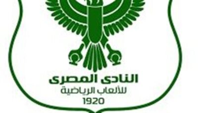 المصري يدعم جماهيره قبل موقعة زد..أوتوبيسات مجانية لحسم بطاقة نهائي كأس عاصمة مصر