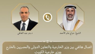 مصر ترفض أي اعتداء على سيادة الكويت وتدعم استقرارها