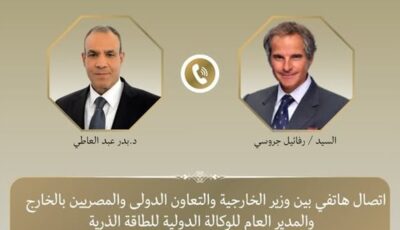 اتصال هاتفي بين وزير الخارجية ومدير الوكالة الدولية للطاقة الذرية لبحث تطورات إقليمية