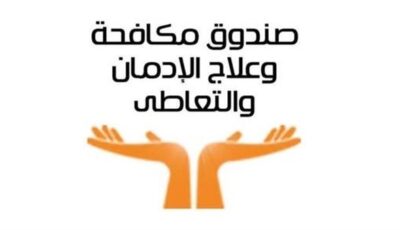 «التدخين رحلة موت.. اختار حياتك».. حملة توعوية جديدة لمكافحة الإدمان بمناسبة اليوم العالمي للامتناع عن التدخين