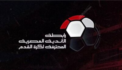 رابطة الأندية تعلن عن راع جديد لـ الدوري المصري
