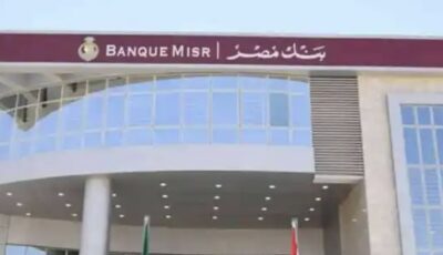 بعوائد تصل إلى 17%.. ودائع بنك مصر الجديدة تجذب الباحثين عن الادخار الآمن