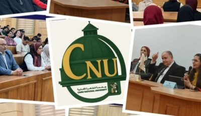 جامعة القاهرة الأهلية تنظم ندوة توعوية حول «العنف الرقمي وآليات الحماية منه» لتعزيز الوعي