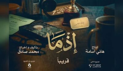 “حلم بالنسبالي”.. كاتب «فيلم إذما» يكشف لـ«مصر تايمز» كواليس أولى تجاربه في الإخراج السينمائي