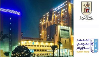 جامعة القاهرة تحصد جائزة أفضل بحث عالمي في مؤتمر أورام الثدي بألمانيا بعد عرض 6 أبحاث دولية