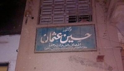 الحزن يخيم على الفيوم بعد وفاة طبيب الغلابة الدكتور حسين عثمان