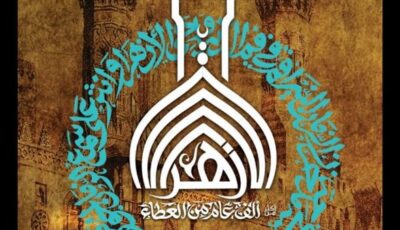 الأزهر يدين الهجوم الإرهابي على مسجد بسان دييجو الأمريكية ويطالب بإجراءات حاسمة لمواجهة «الإسلاموفوبيا»
