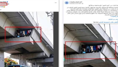 خارج مصر.. حقيقة الصور المنتشرة لملابس أسرة أسفل كوبري الإسماعيلية