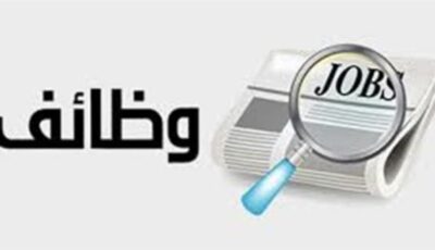 عاجل.. الحكومة تعلن عن وظائف للشباب برواتب تصل لـ13500 جنيها