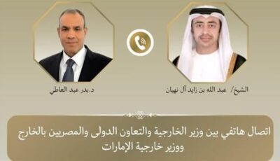 اتصال مصري إماراتي لبحث تطورات المفاوضات بين واشنطن وطهران