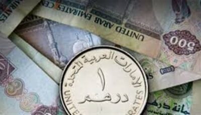 سعر الدرهم الإماراتي اليوم السبت 23 مايو 2026 في البنوك.. بكام الآن؟