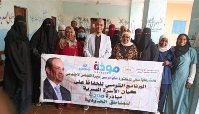 مبادرة مودة تنفذ 35 تدريبًا لأبناء المناطق الحدودية لتعزيز التوعية الأسرية (صور)