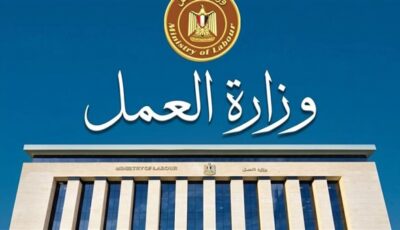 وزارة العمل تعلن توفير 2554 فرصة وظيفة بالقطاع الخاص في 16 محافظة