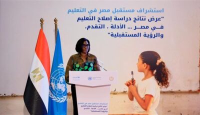 مسؤولة الشراكة العالمية تستعرض أدلة تقدم إصلاح التعليم بمصر