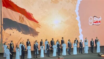 كورال وزارة الرياضة يشارك في احتفالية الزفاف الجماعي لـ1000 “عريس وعروسة”