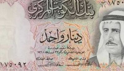 «أغلى عملة في العالم».. سعر الدينار الكويتي اليوم الخميس 28 مايو 2026 في البنوك