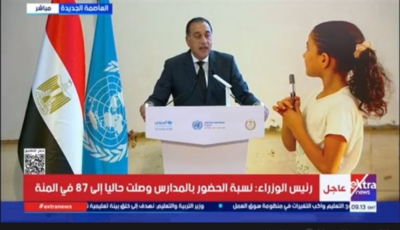 نسبة الحضور بالمدارس وصلت حالياً 87 %