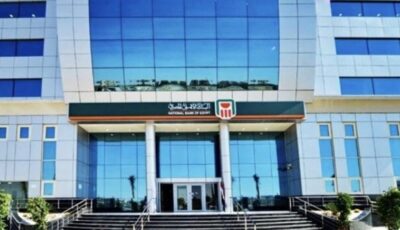 تفاصيل شهادات البنك الأهلي 2026 بعوائد تنافسية وخيارات ادخار متنوعة للعملاء