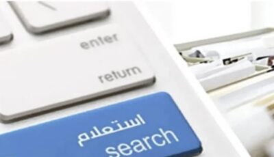 خطوات التظلم على مخالفات المرور 2026 إلكترونيًا بسهولة عبر موقع النيابة العامة الرسمي