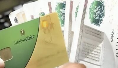 خطوات تحديث بطاقة التموين 2026 إلكترونيًا لتجنب وقف الدعم التمويني