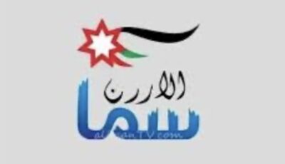تردد قناة سما الأردن تكبيرات العيد 2026 وأحدث ضبط الإشارة والاستقبال الرسمي