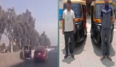 كشف تفاصيل فيديو “التوك توك الطائر” بالإسماعيلية.. ضبط المتهمين بعد تعريض سيارة للخطر