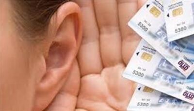 الاستعلام عن نتيجة الكشف الطبي لكارت الخدمات المتكاملة 2026.. خطوات سهلة