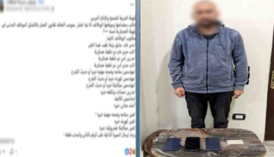 ضبط عاطل بتهمة بالنصب على المواطنين عبر السوشيال ميديا بالغربية