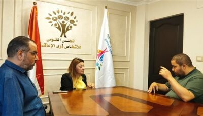 القومي لذوي الإعاقة يبحث تعزيز الإتاحة السياحية والتمكين الاقتصادي