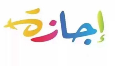 إجازة عيد الأضحى 2026.. موعد العطلة الرسمية وعدد أيام الإجازات المتبقية هذا العام