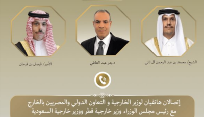 وزير الخارجية يبحث مع نظيريه القطري والسعودي خفض التصعيد ودعم التفاوض الإيراني الأمريكي