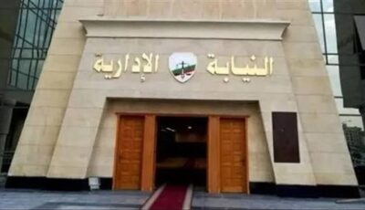 النيابة الإدارية تعاين انهيار عقار في مطوبس