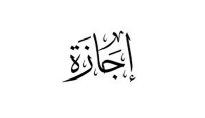 موعد إجازة عيد الأضحى 2026 في مصر وعدد أيام العطلة الرسمية وفق الحسابات الفلكية