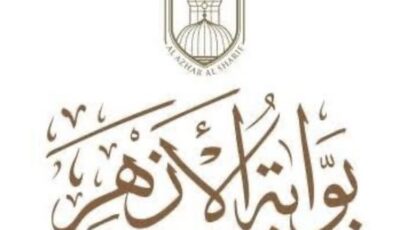 الآن بوابة الأزهر الشريف الإلكترونية للنتائج 2026 للاستعلام برقم الجلوس