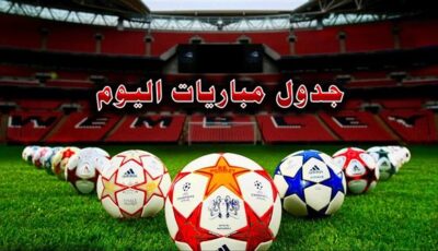ليلة كروية طويلة.. السنغال والسعودية والعراق يتصدرون أبرز وديات اليوم العالمي