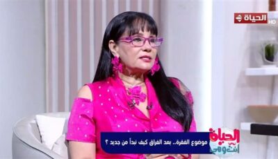 الزواج بعد الطلاق يختلف تمامًا عن الزواج بعد وفاة الشريك