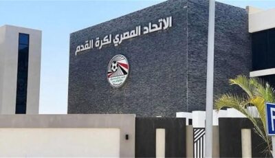 اتحاد الكرة يصدر بيانًا رسميًا بشأن منح الرخصة للأندية المشاركة في البطولات الإفريقية