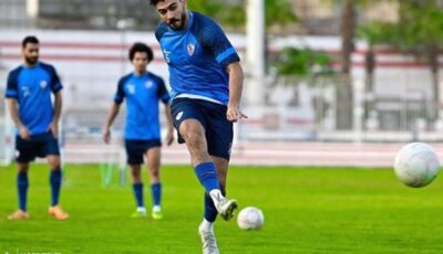 عاجل.. الزمالك يستعيد خدمات مصطفى الزناري بعد انتهاء إعارته لنادي البنك الأهلي