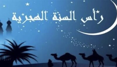 رأس السنة الهجرية 1448.. موعد غرة المحرم وأبرز الأدعية المستحبة