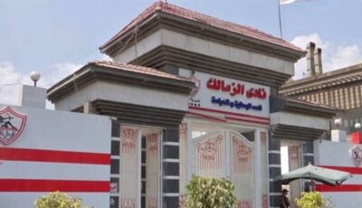 عاجل| خبير لوائح يكشف سبب أزمة صلاح مصدق مع الزمالك.. وهذا حل أزمة إيقاف قيد النادي