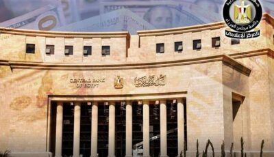رغم التوترات الإقليمية.. الاحتياطي النقدي المصري يقفز إلى 53.1 مليار دولار