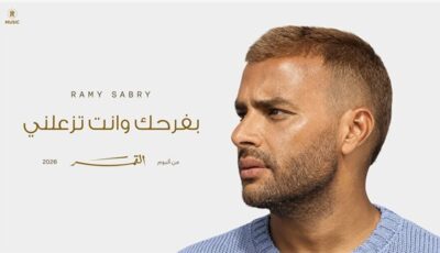 “ربنا يبعد عنك شر الناس”.. رسالة والدة رامي صبري تثير تفاعلًا واسعًا