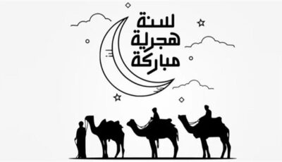 رسميًا.. موعد إجازة رأس السنة الهجرية 2026 للموظفين بعد قرار الحكومة الأخير