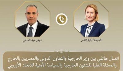 وزير الخارجية يبحث مع الممثلة العليا للشئون الخارجية والسياسة الأمنية للاتحاد الأوروبي التطورات الاقليمية