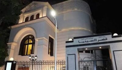 الليلة.. قصر السينما يقدم 10 عروض مجانية خلال شهر يونيو|تفاصيل