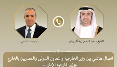 اتصال هاتفي بين وزير الخارجية ونظيره الإماراتي لبحث العلاقات الثنائية والتطورات الإقليمية