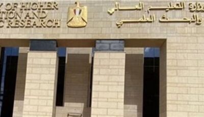 التعليم العالي يبدأ إعداد قيادات جامعية جديدة لقيادة الجامعات