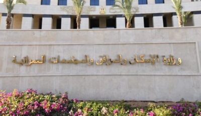 “الإسكان” تُعد تقريرًا بالفيديوجراف يتضمن أبرز أنشطة وفعاليات الوزارة خلال أسبوع
