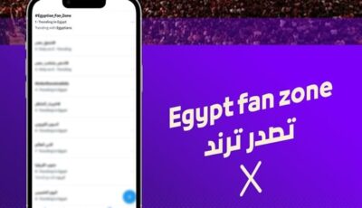 هاشتاج Egyptian Fan Zone يتصدر التريند مع انطلاق المنطقة الرسمية للمشجعين في العاصمة الجديدة