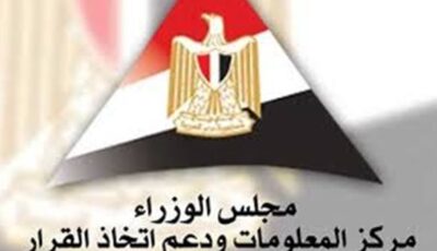 مصر نجحت في ترسيخ مكانتها كمركز إقليمي لخدمات التعهيد